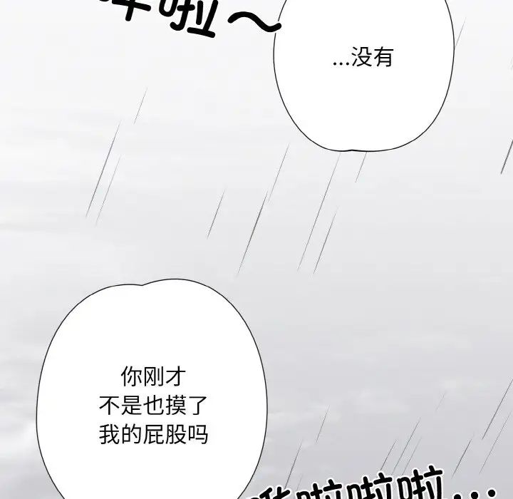 同寝第3话