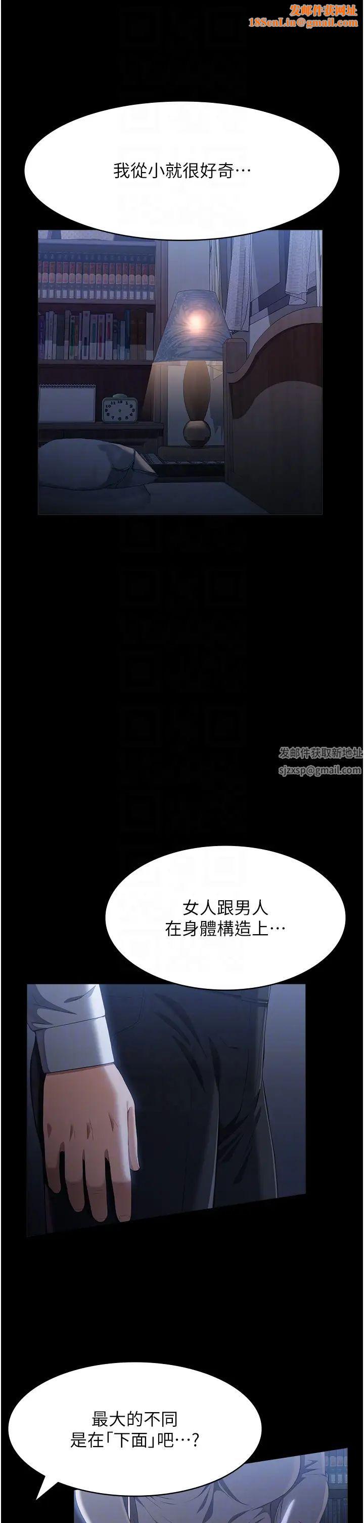 万能履历表第84话-处女鲍的香甜滋味