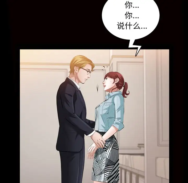 他的她第28章