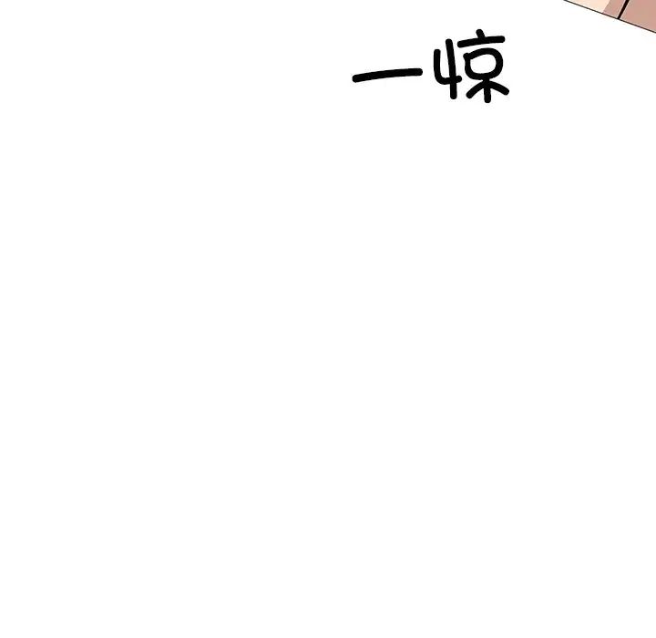 同寝第3话