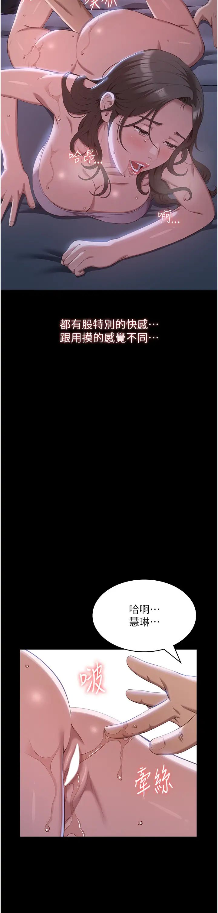 万能履历表第85话-寻找Q弹处女的敏感带