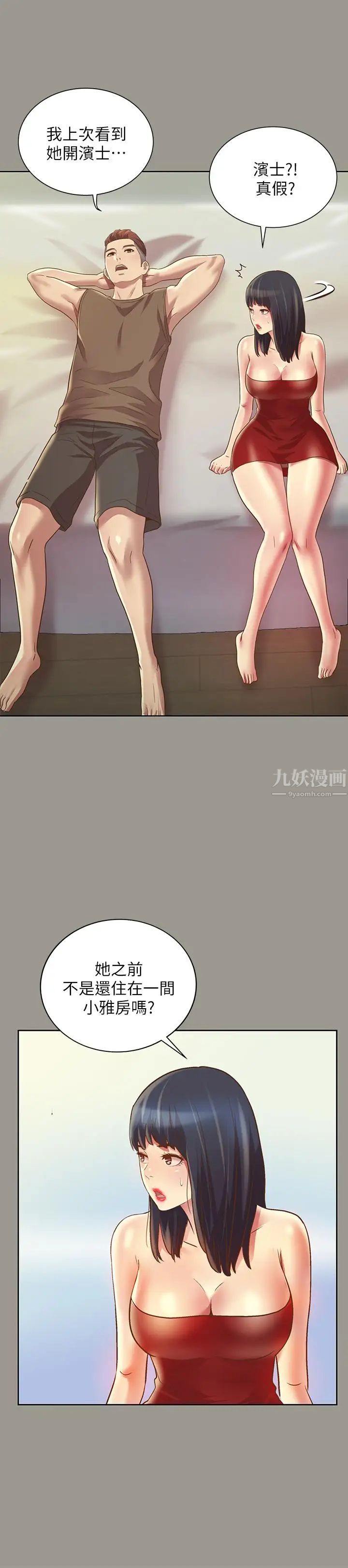 朋友,女朋友第72话-开始脱衣直播的美娜