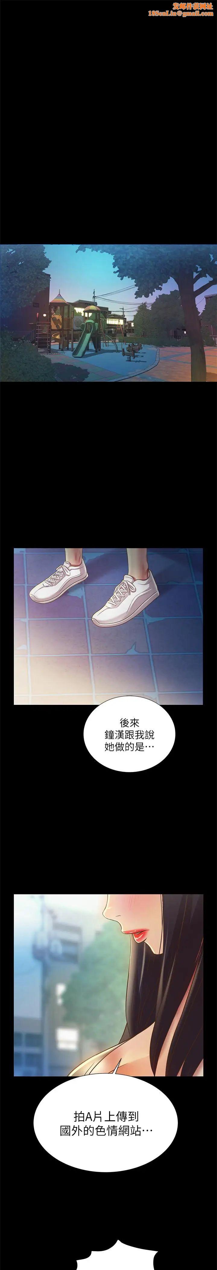 朋友,女朋友第72话-开始脱衣直播的美娜