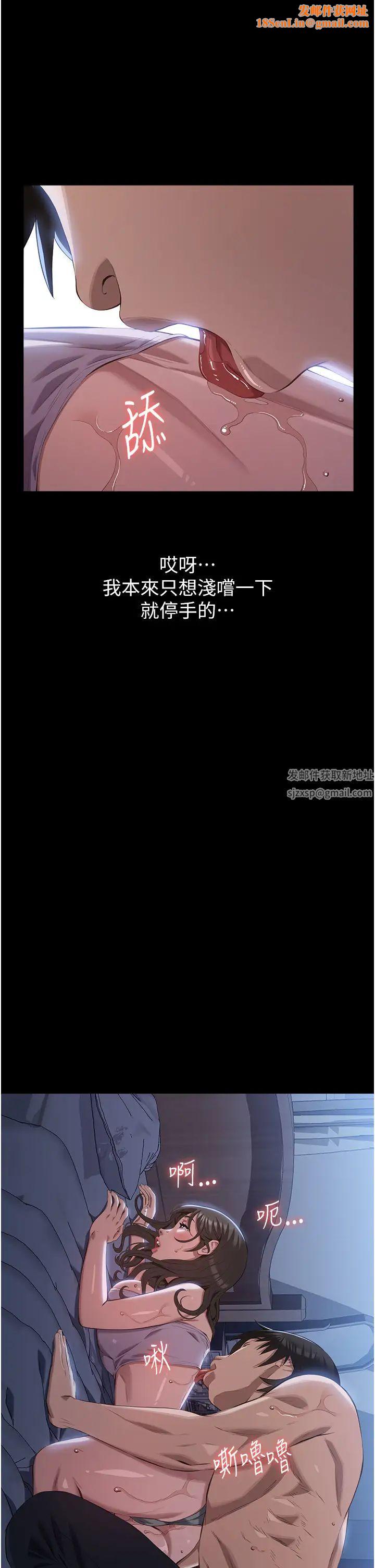 万能履历表第86话-不准你碰我妹!!