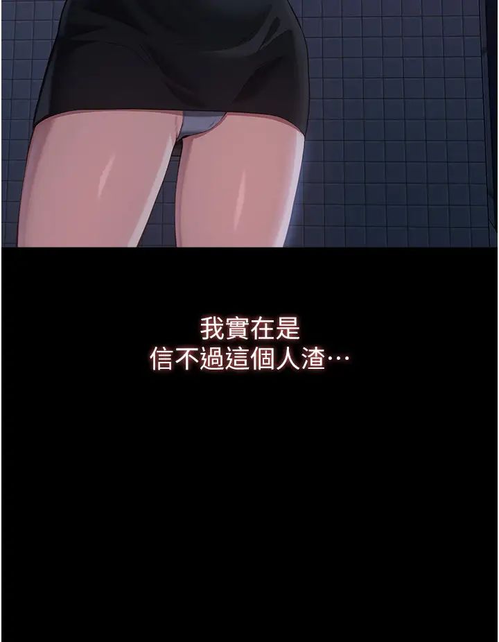 万能履历表第86话-不准你碰我妹!!