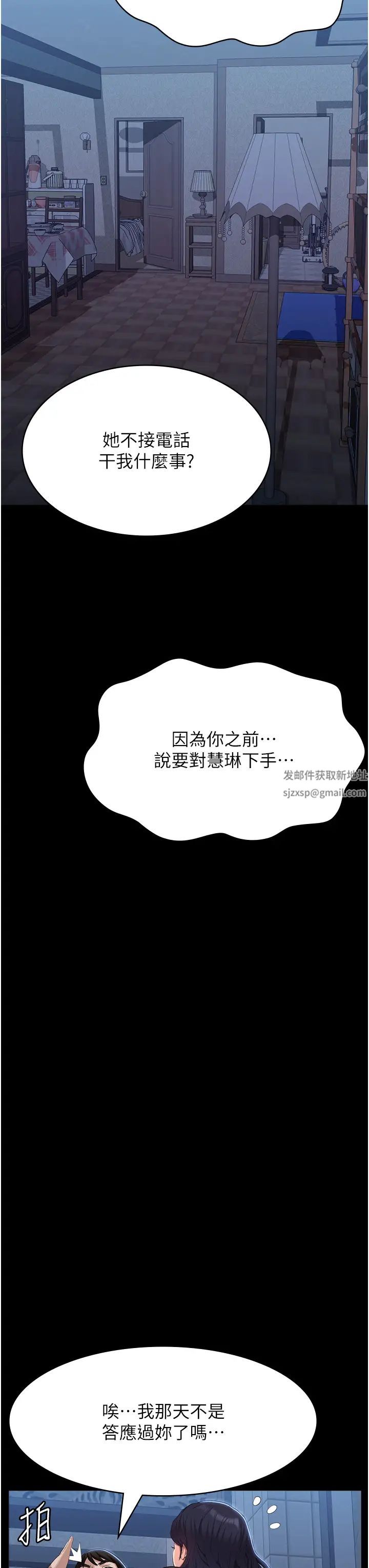 万能履历表第86话-不准你碰我妹!!