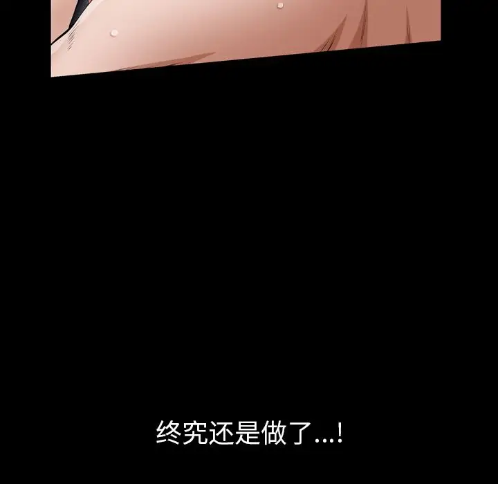 他的她第28章