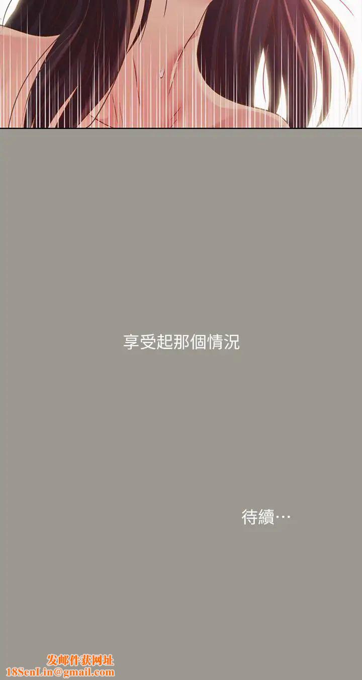 朋友,女朋友第72话-开始脱衣直播的美娜