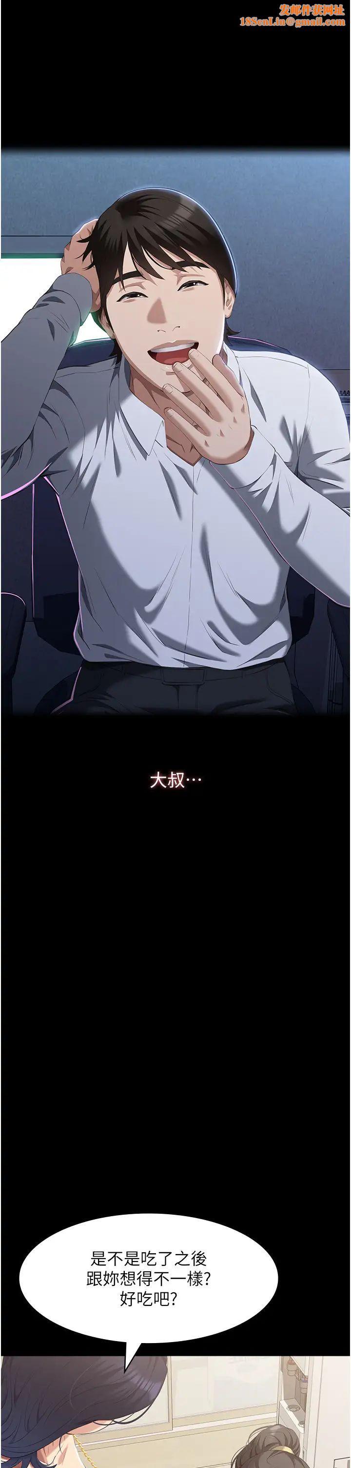 万能履历表第86话-不准你碰我妹!!