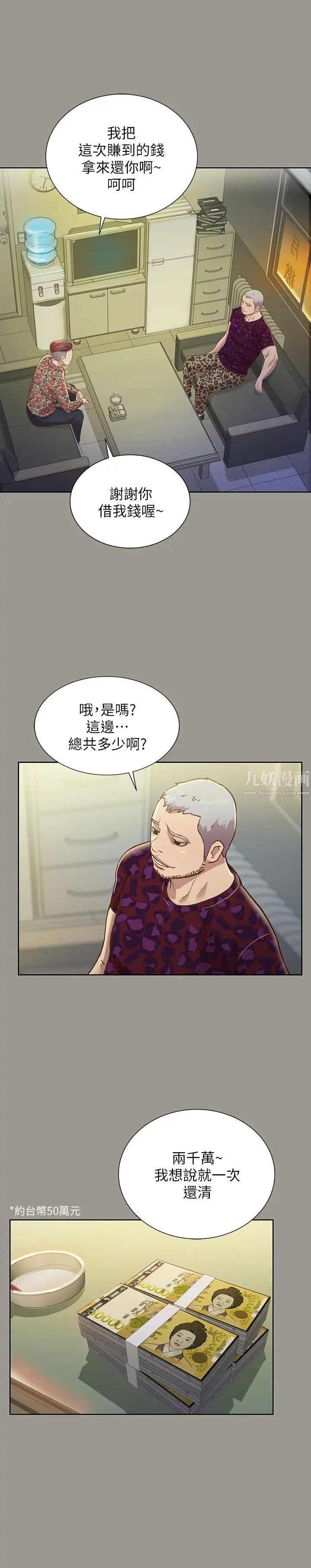 朋友,女朋友第73话-不知道自己拍了A片的庆秀