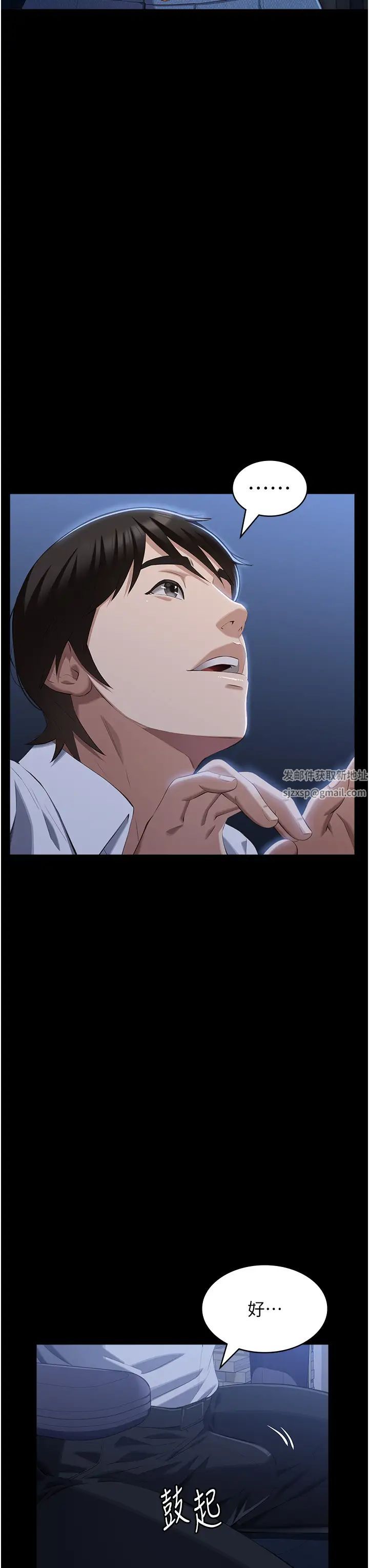 万能履历表第86话-不准你碰我妹!!