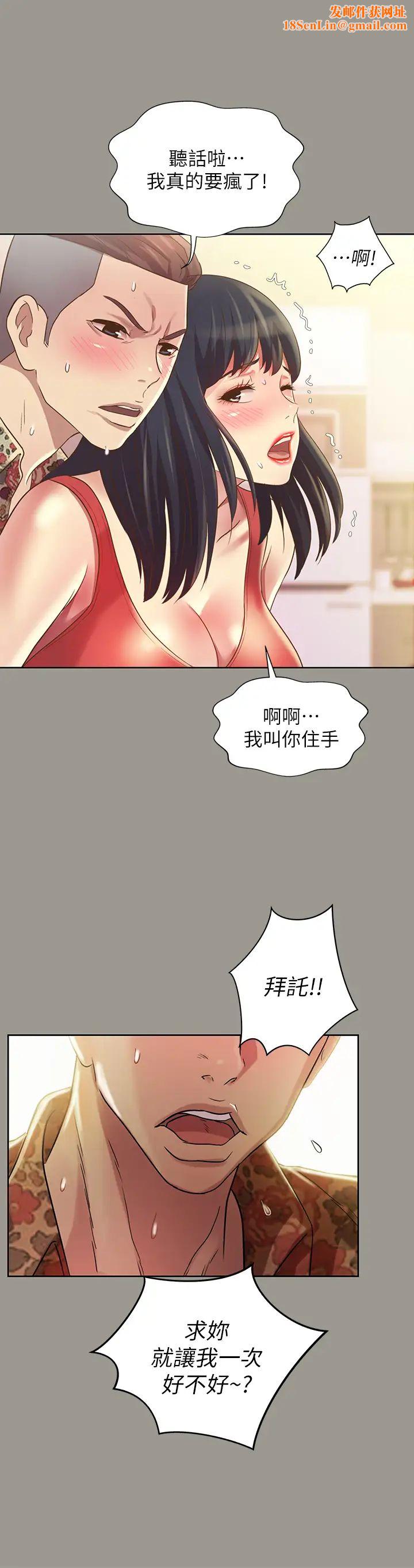 朋友,女朋友第73话-不知道自己拍了A片的庆秀
