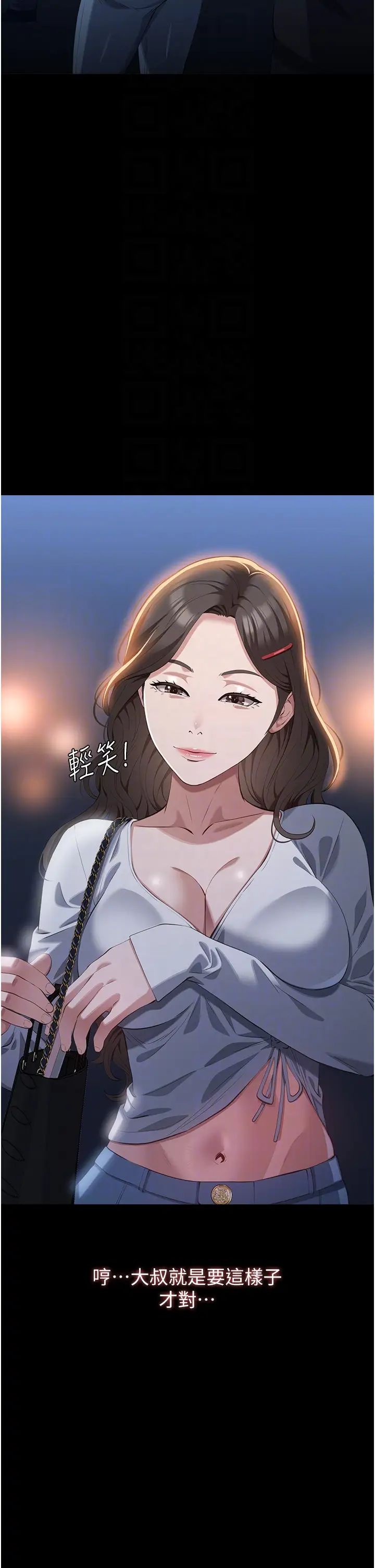 万能履历表第87话-被快感袭捲的处女鲍