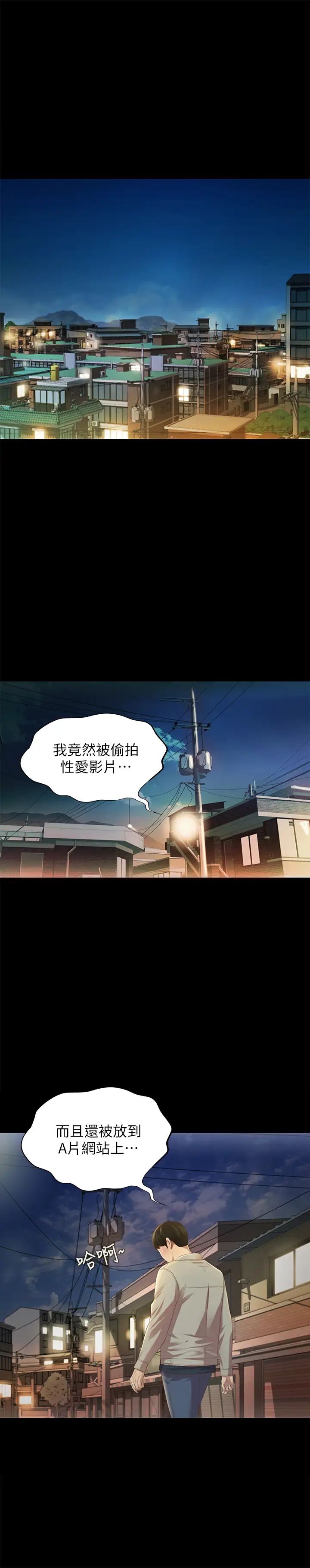 朋友,女朋友第74话-出现在学校的美娜