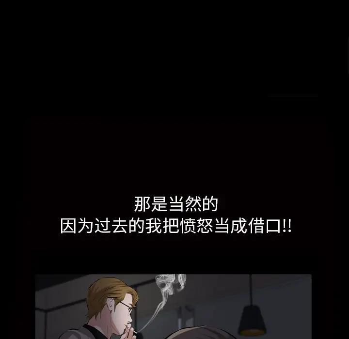 他的她第29章