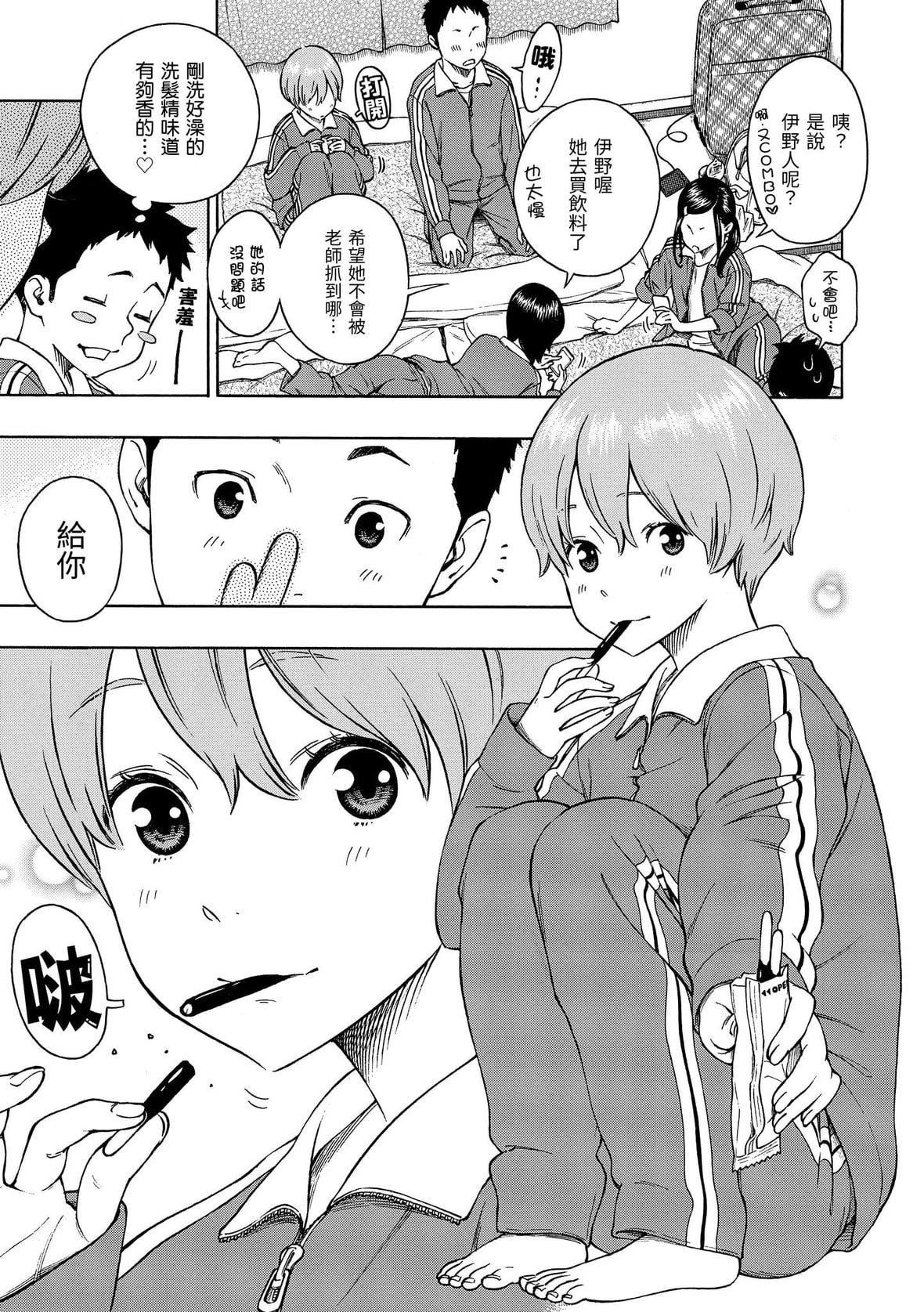 [きい]放课后バニラ｜放学后的香草女孩[中国翻訳][DL版][きい]放课后バニラ｜放学后的香草女孩[中国翻訳][DL版]