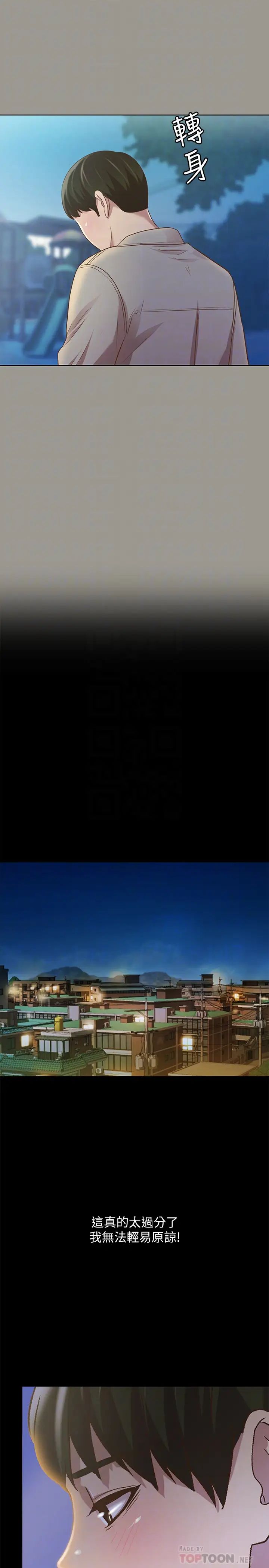 朋友,女朋友第74话-出现在学校的美娜