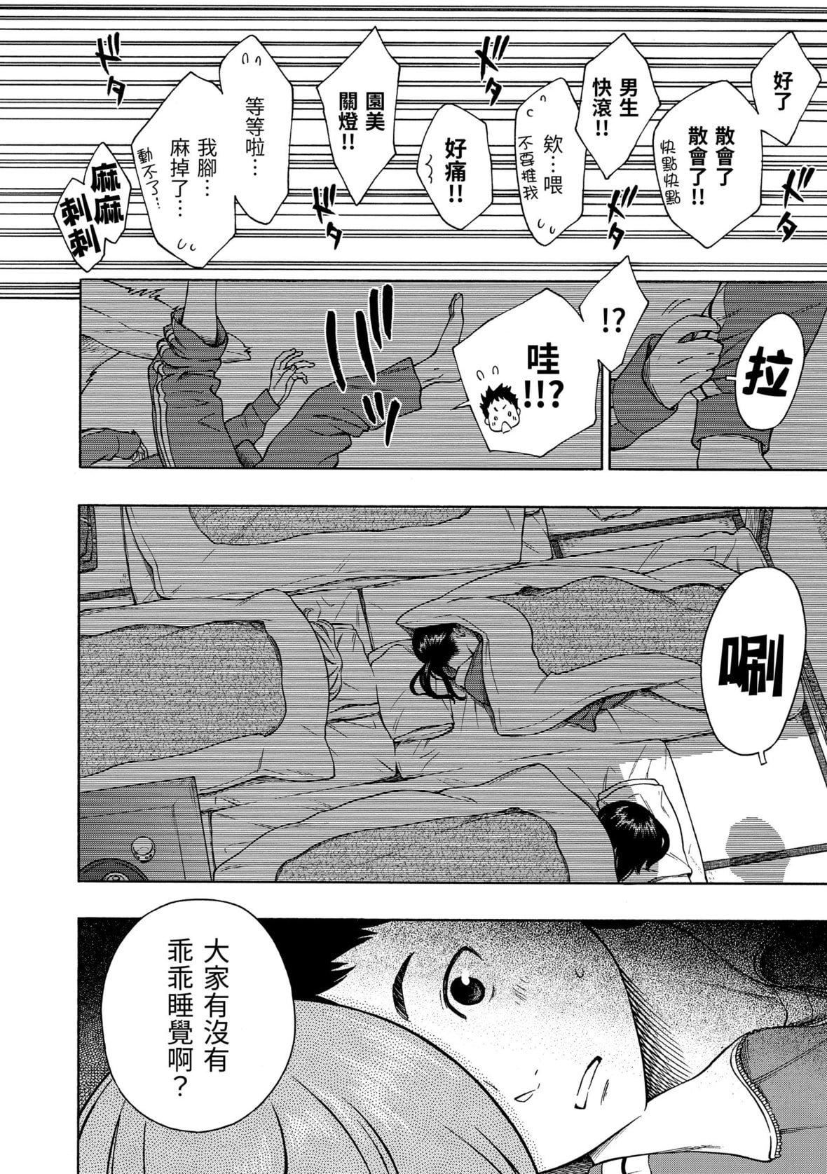 [きい]放课后バニラ｜放学后的香草女孩[中国翻訳][DL版][きい]放课后バニラ｜放学后的香草女孩[中国翻訳][DL版]