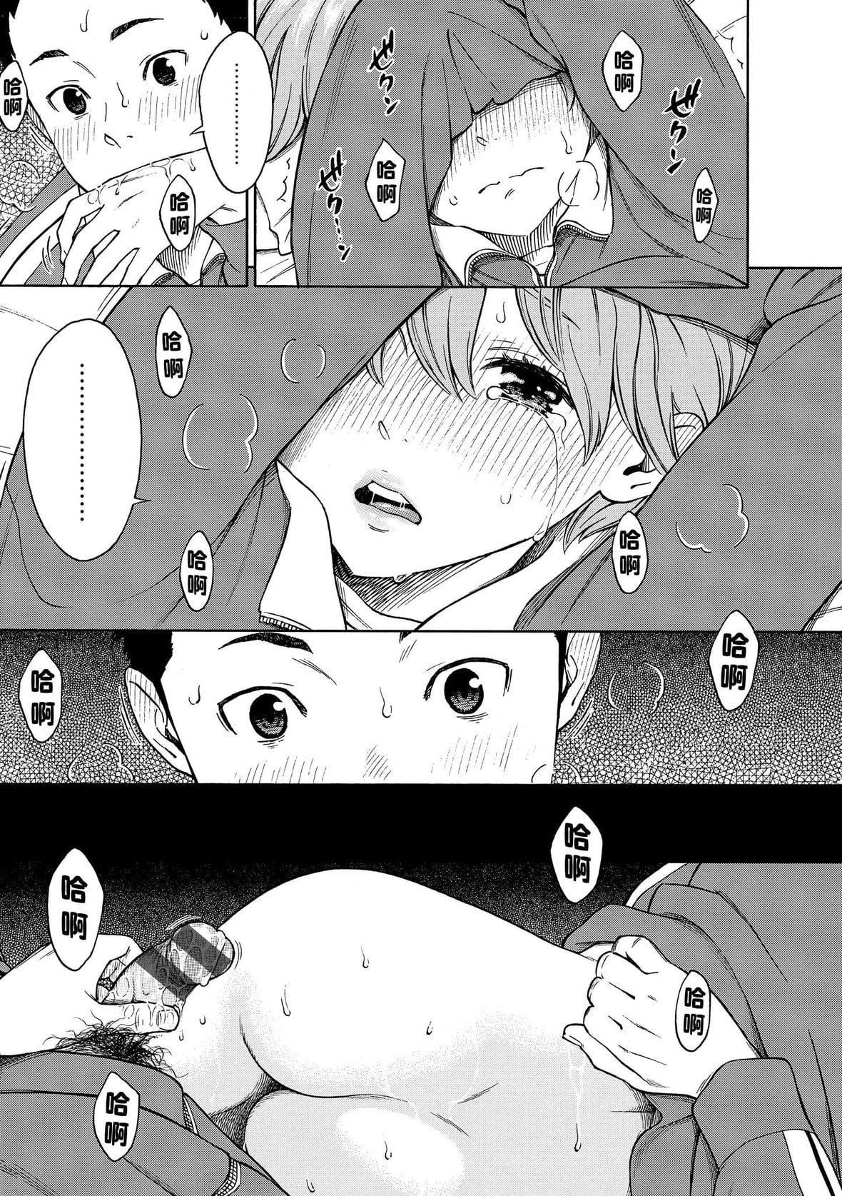 [きい]放课后バニラ｜放学后的香草女孩[中国翻訳][DL版][きい]放课后バニラ｜放学后的香草女孩[中国翻訳][DL版]