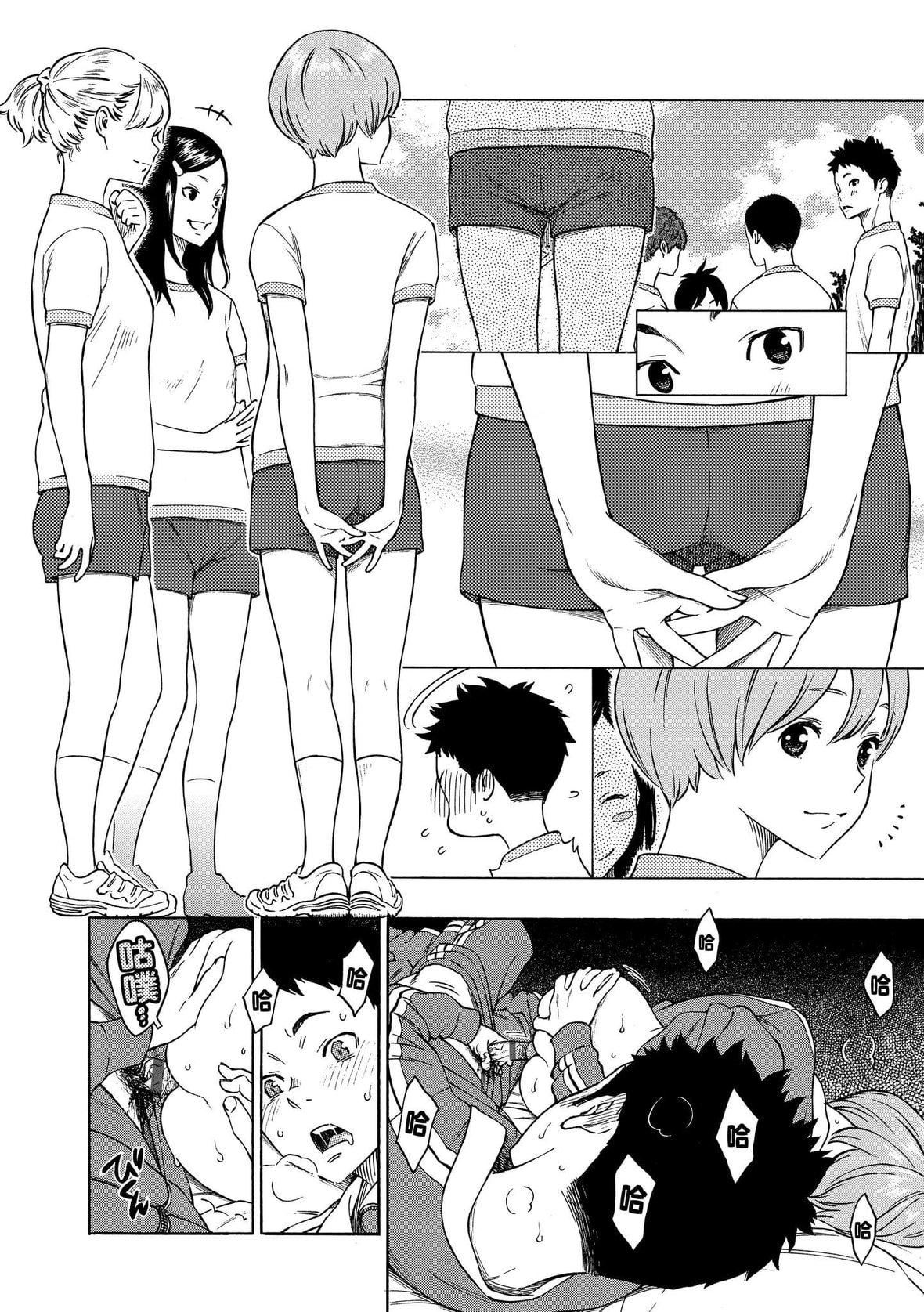 [きい]放课后バニラ｜放学后的香草女孩[中国翻訳][DL版][きい]放课后バニラ｜放学后的香草女孩[中国翻訳][DL版]