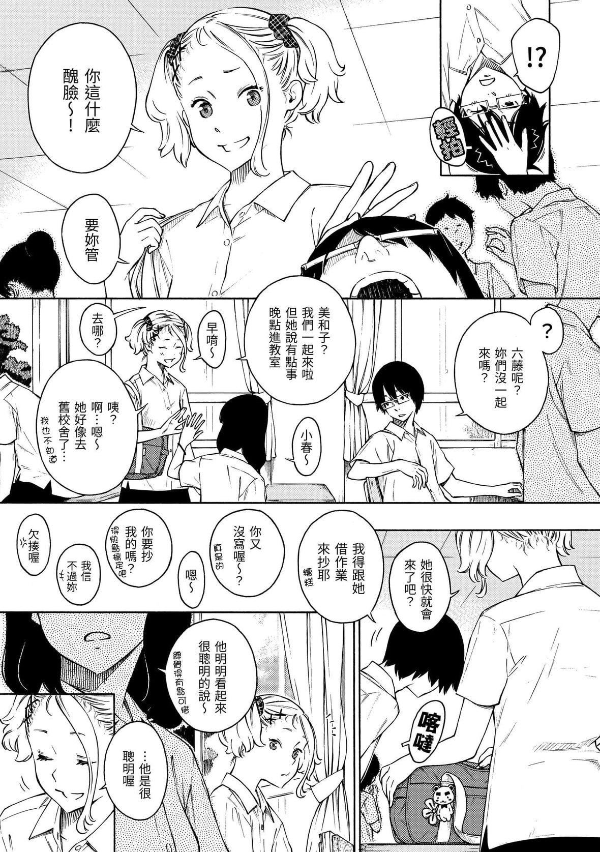 [きい]放課後バニラ｜放學後的香草女孩[中國翻訳][DL版][きい]放課後バニラ｜放學後的香草女孩[中國翻訳][DL版]