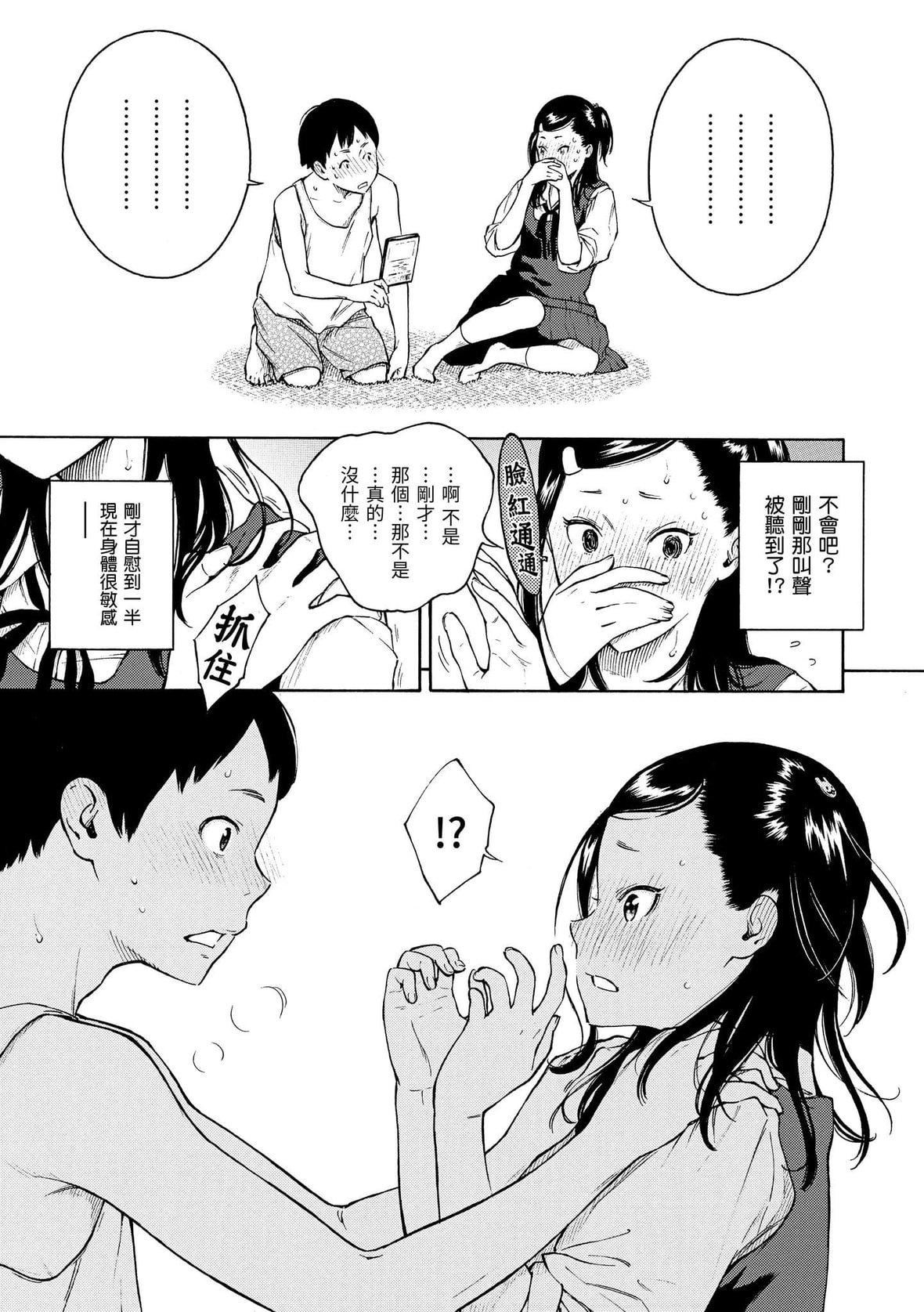 [きい]放课后バニラ｜放学后的香草女孩[中国翻訳][DL版][きい]放课后バニラ｜放学后的香草女孩[中国翻訳][DL版]