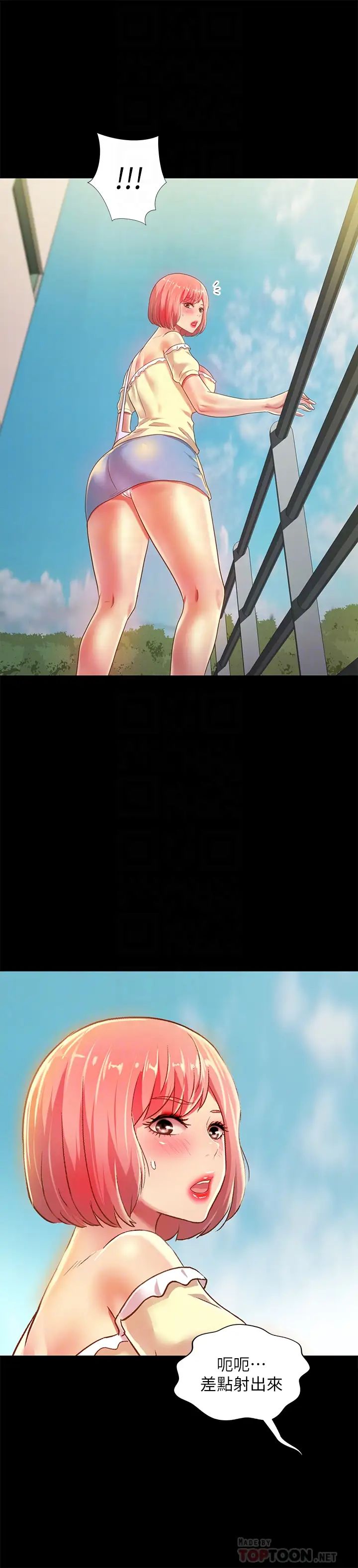 朋友,女朋友第76话-激不得的庆秀