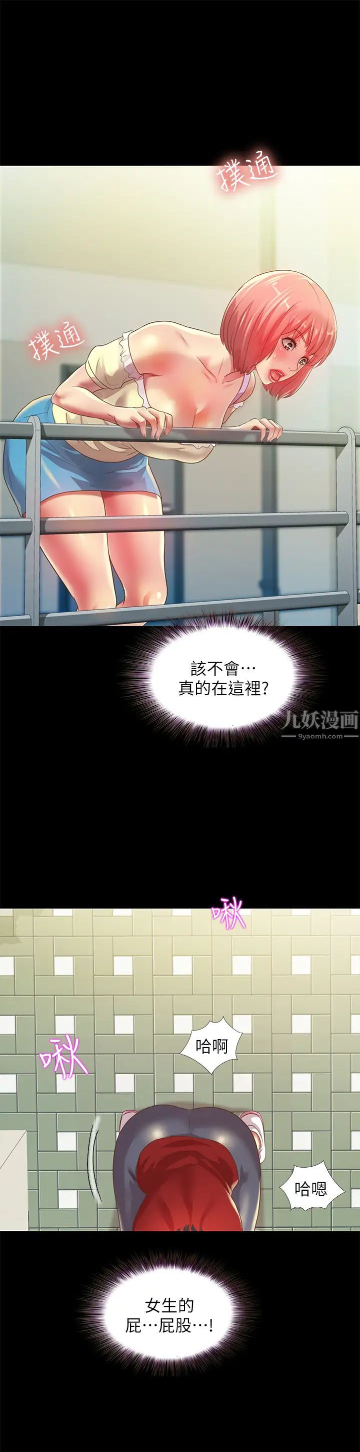 朋友,女朋友第76话-激不得的庆秀
