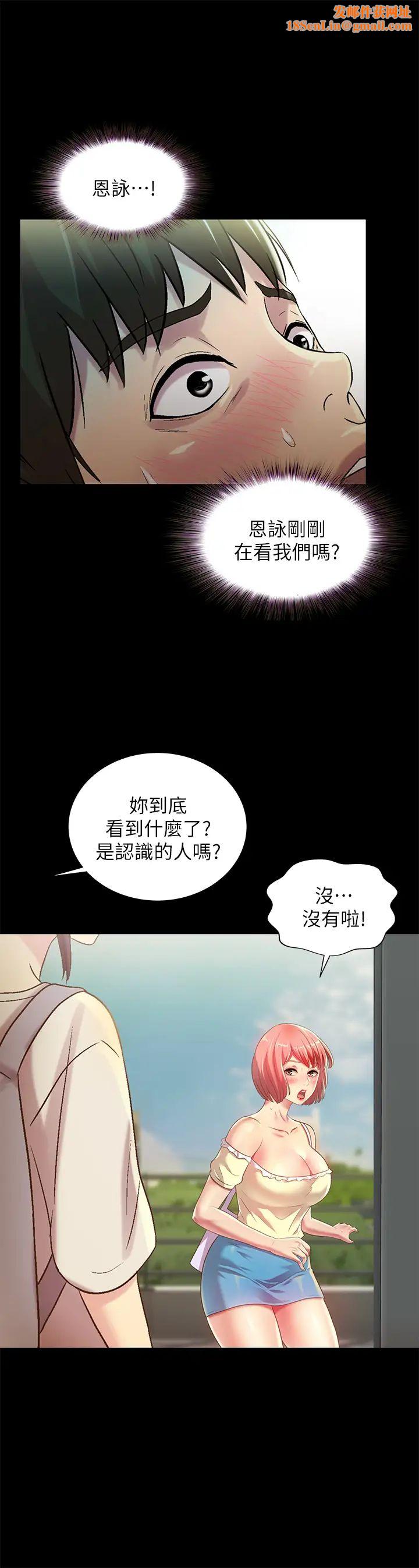 朋友,女朋友第76话-激不得的庆秀