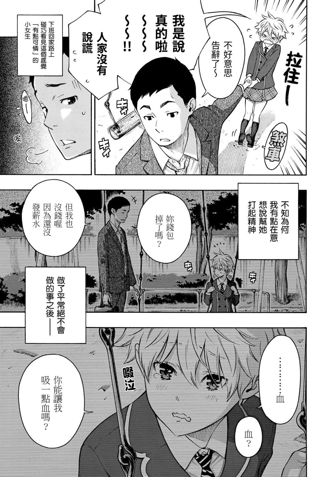 [きい]放课后バニラ｜放学后的香草女孩[中国翻訳][DL版][きい]放课后バニラ｜放学后的香草女孩[中国翻訳][DL版]