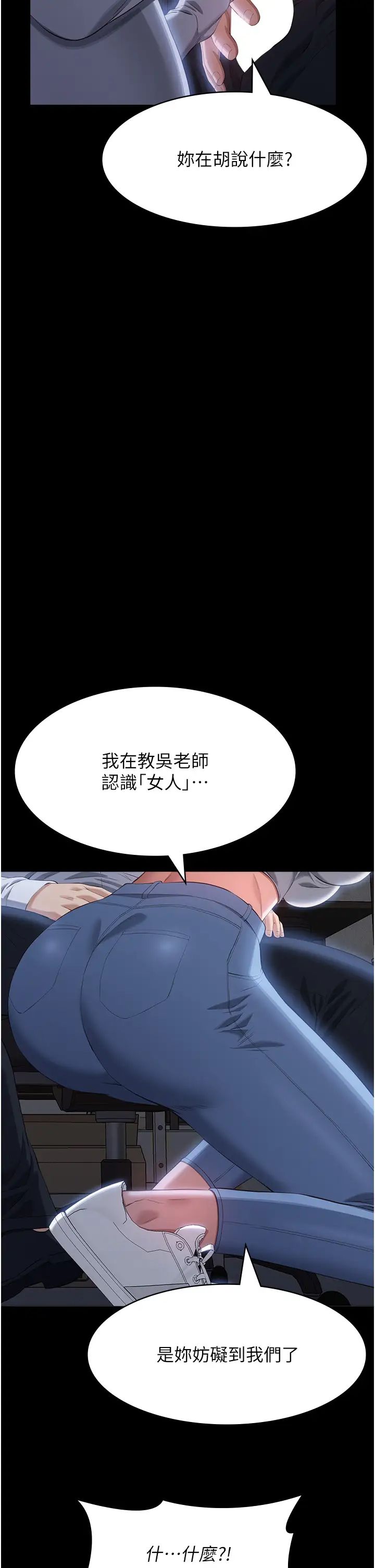 万能履历表第90话-朱老师要不要playone?