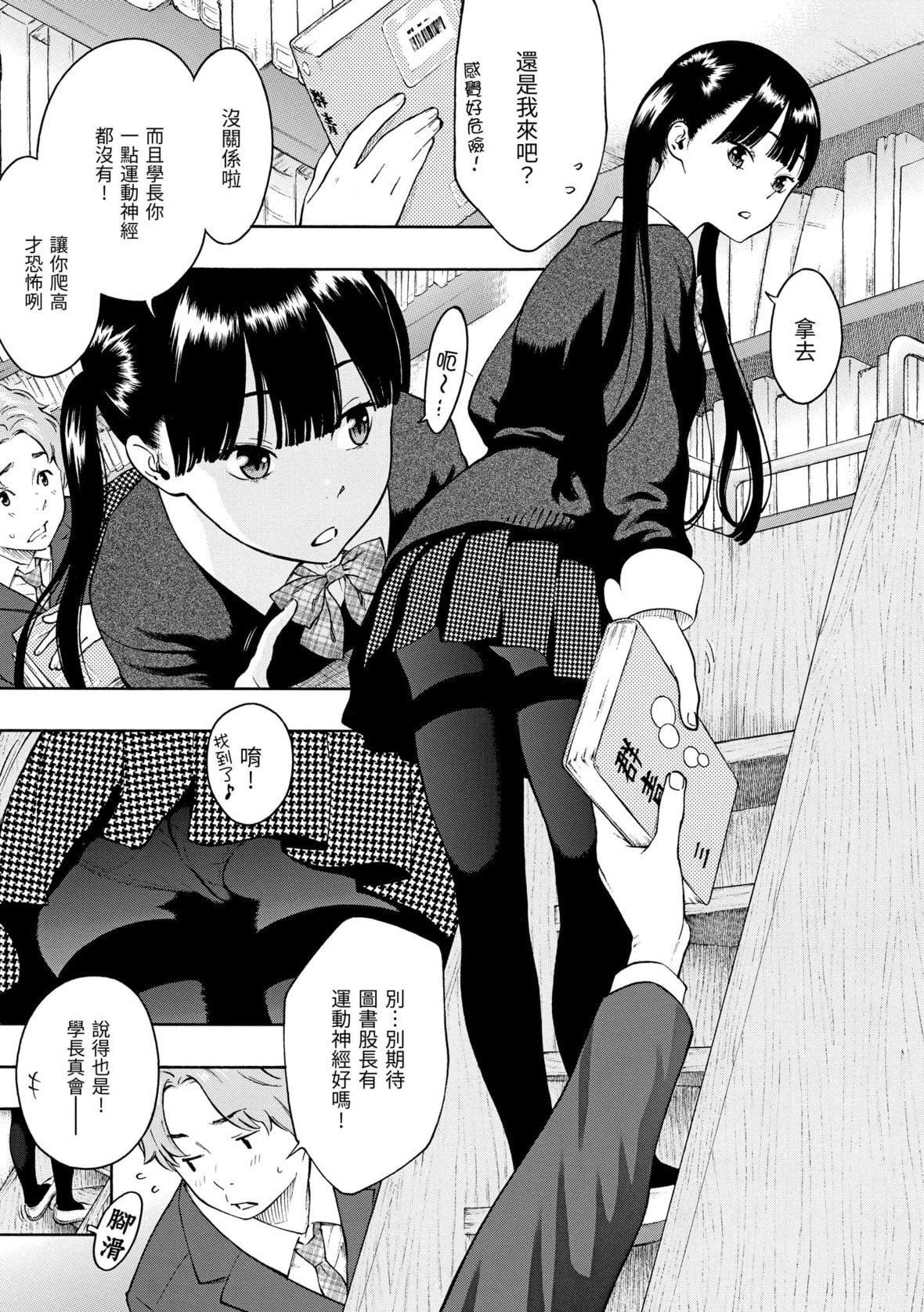 [きい]放课后バニラ｜放学后的香草女孩[中国翻訳][DL版][きい]放课后バニラ｜放学后的香草女孩[中国翻訳][DL版]