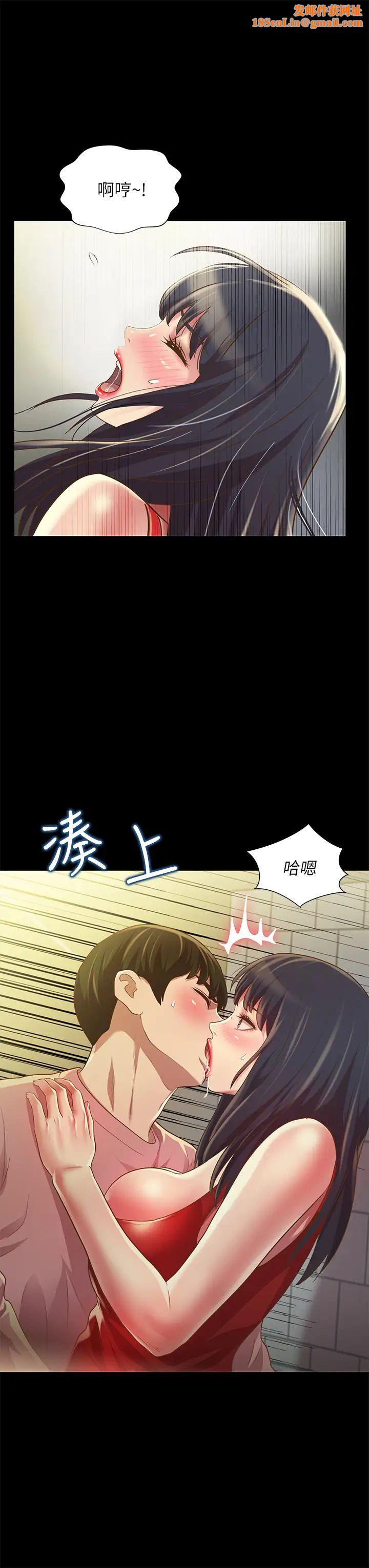 朋友,女朋友第77话-想再跟庆秀拍A片的美娜