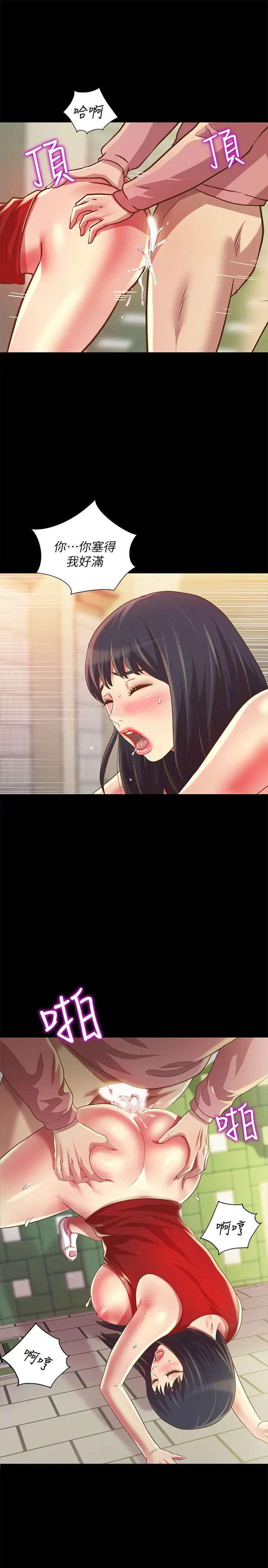 朋友,女朋友第77话-想再跟庆秀拍A片的美娜