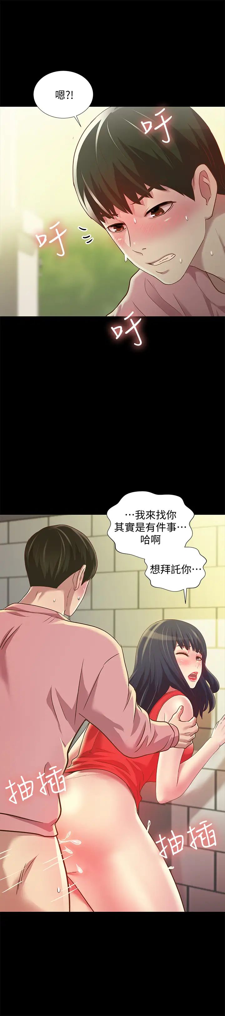 朋友,女朋友第77话-想再跟庆秀拍A片的美娜