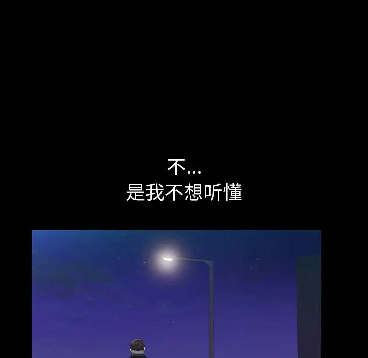 他的她第31章