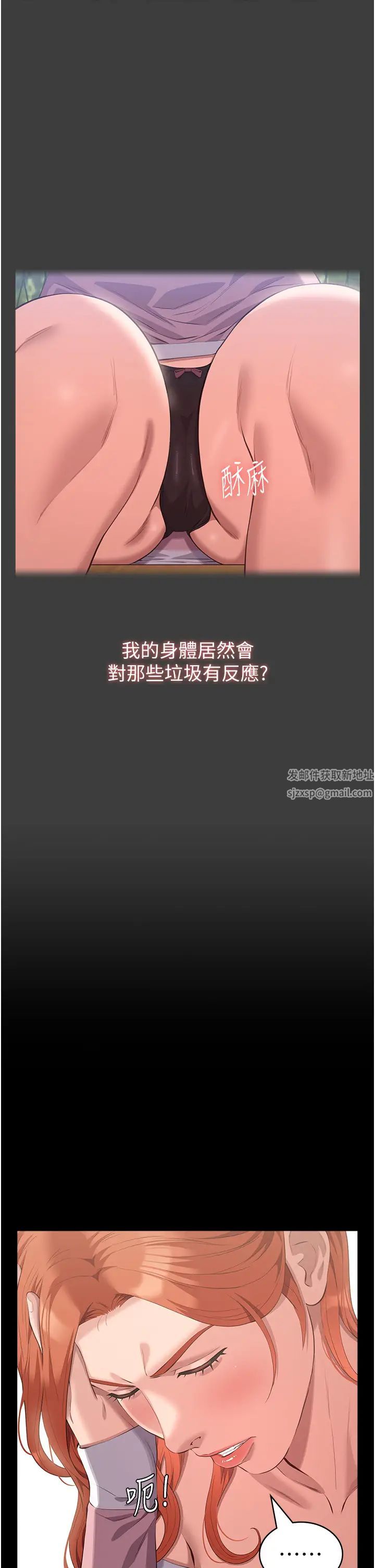 万能履历表第91话-曾老师…你玩过3p吗?