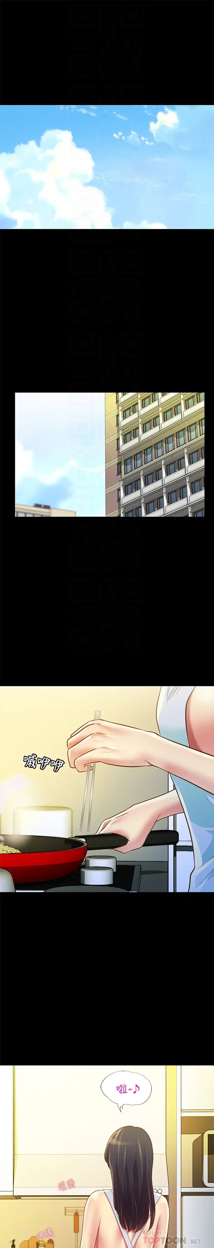 朋友,女朋友第79话-深深迷上庆秀的美娜