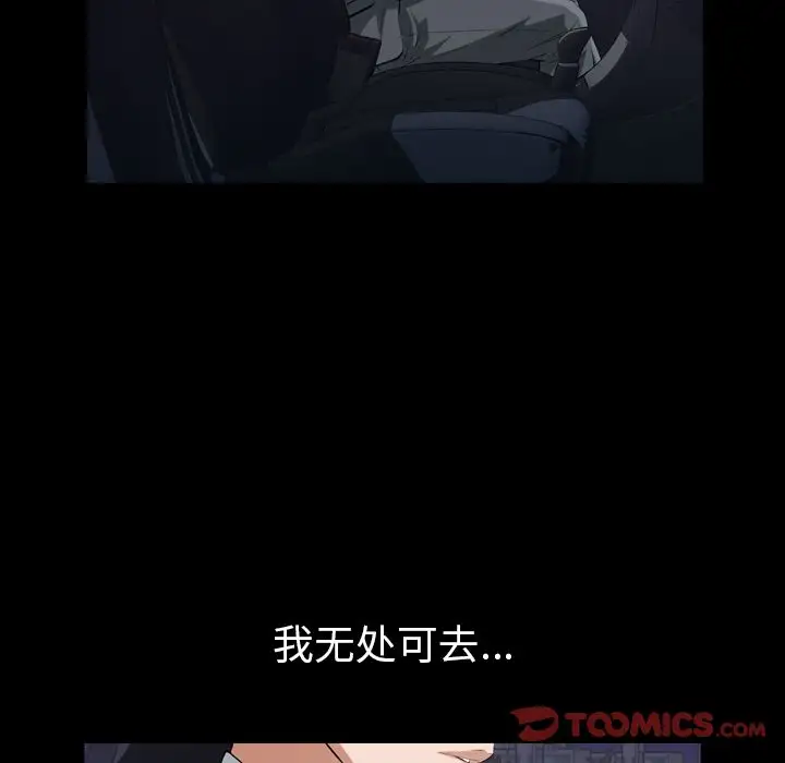 他的她第31章