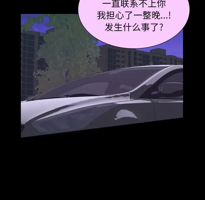 他的她第31章