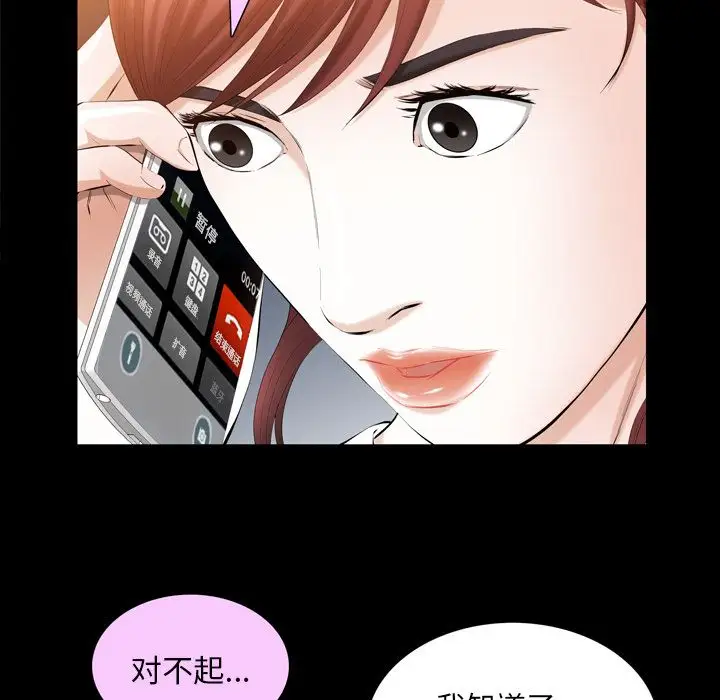 他的她第31章