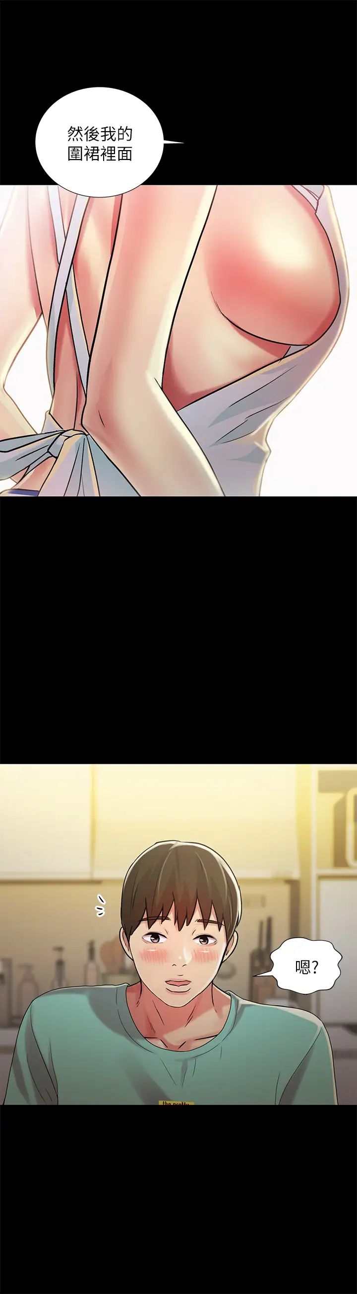 朋友,女朋友第79话-深深迷上庆秀的美娜