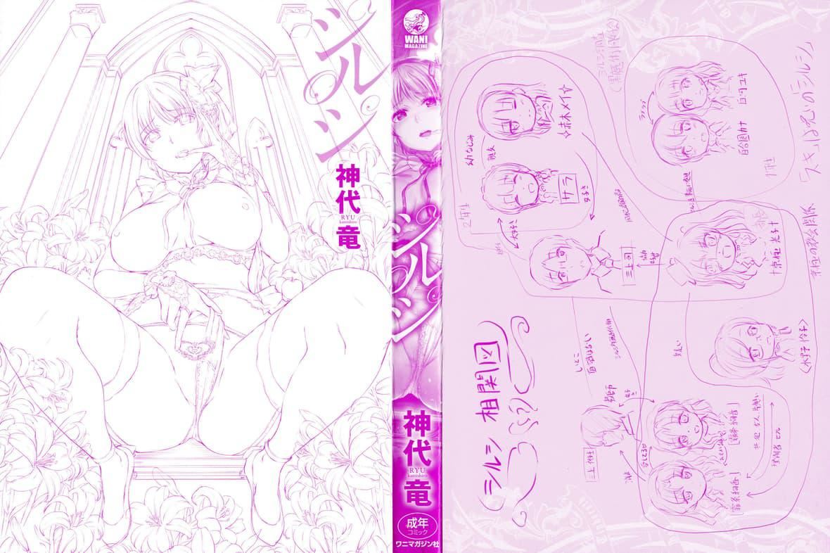 [神代竜]シルシ｜淫印记[里之梦境][神代竜]シルシ｜淫印记[裏之梦境]