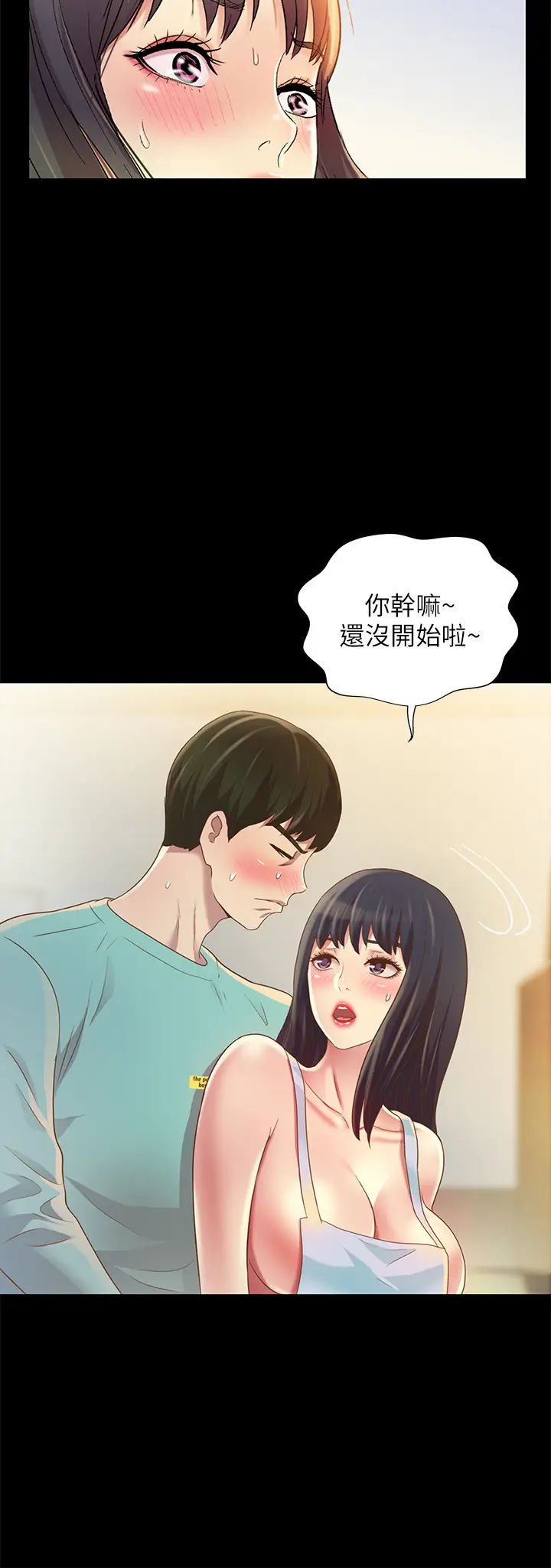 朋友,女朋友第79话-深深迷上庆秀的美娜