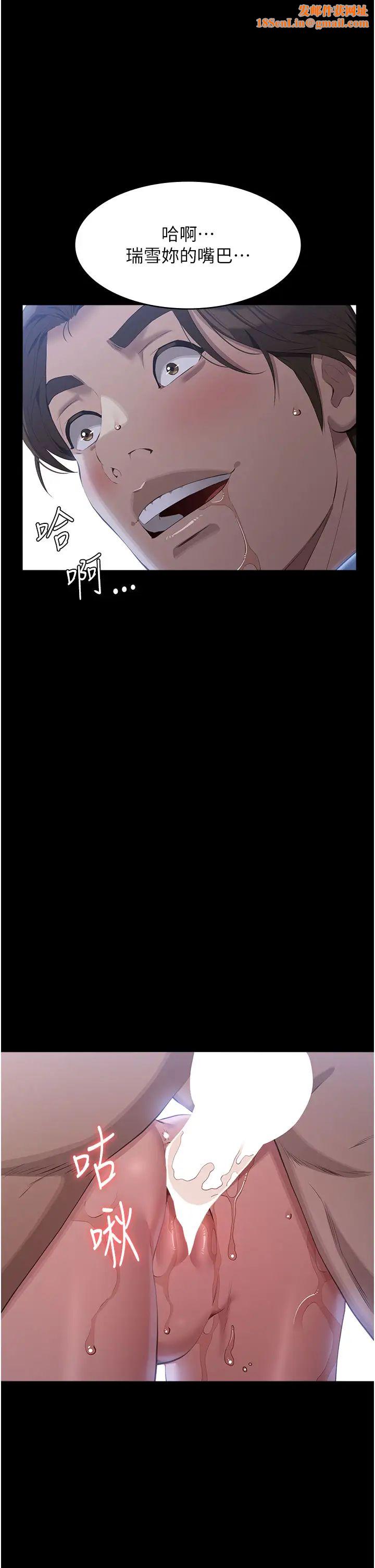 万能履历表第92话-爆发埋藏已久的慾望