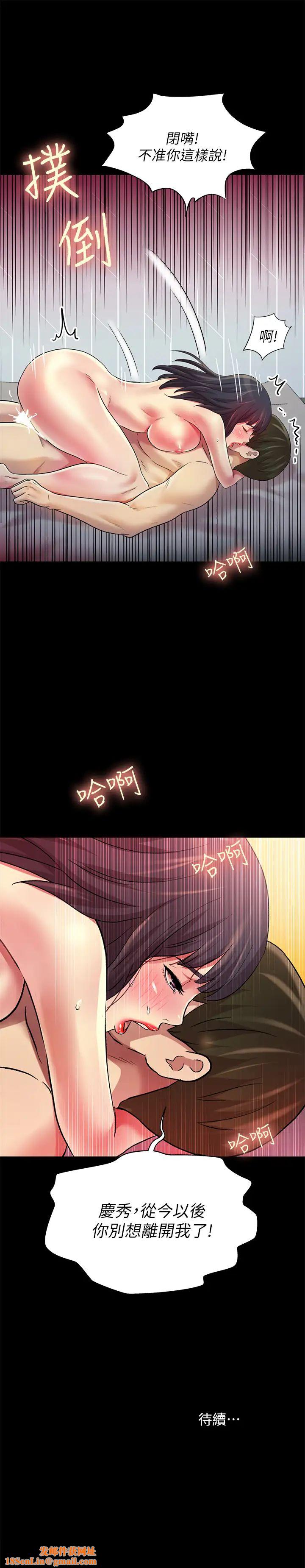 朋友,女朋友第79话-深深迷上庆秀的美娜