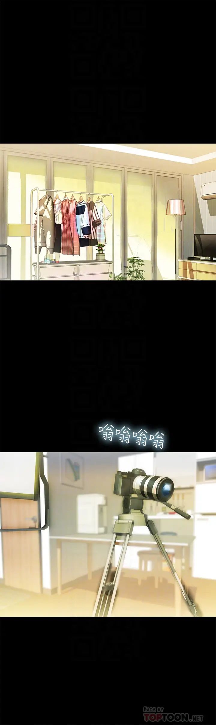 朋友,女朋友第80话-美娜提议的新玩法