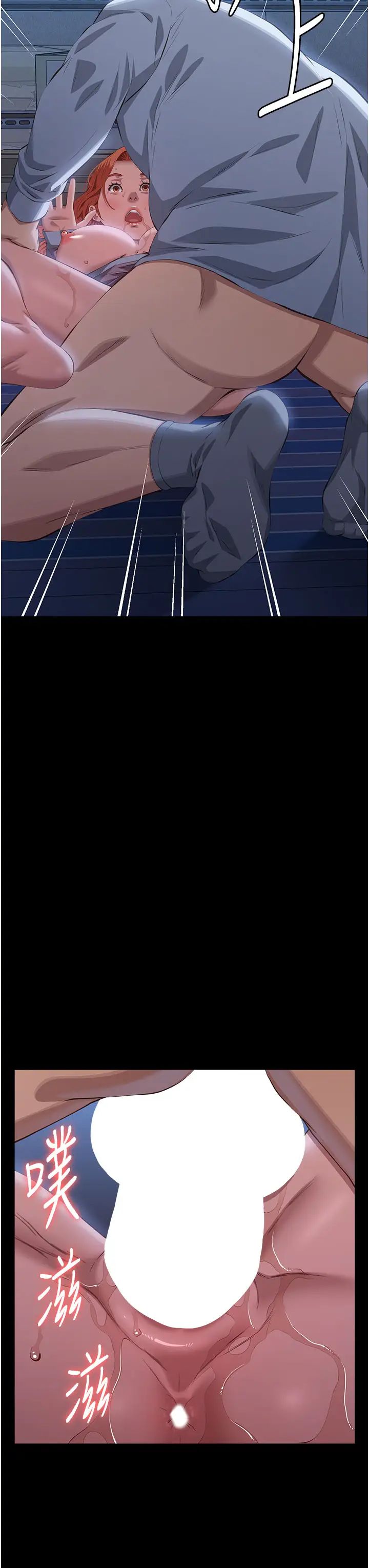 万能履历表第92话-爆发埋藏已久的慾望