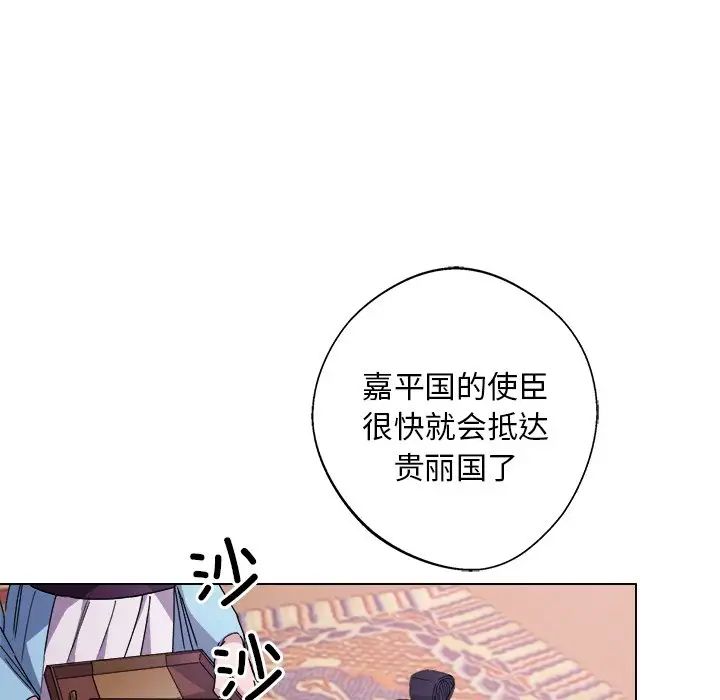 同寝第7话