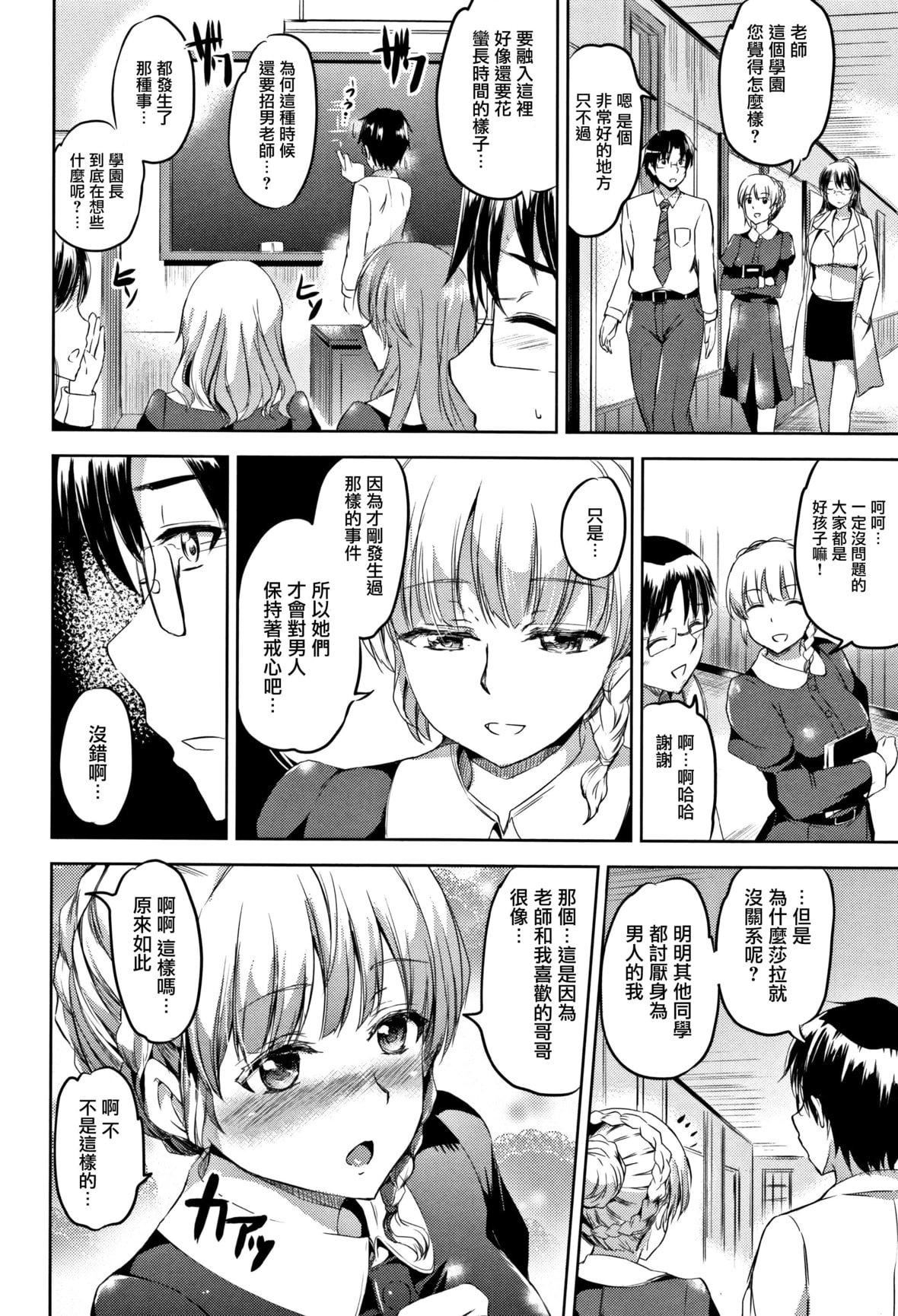 [神代竜]シルシ｜淫印记[里之梦境][神代竜]シルシ｜淫印记[裏之梦境]